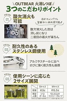火消しつぼ ステンレス 帆布袋付き (2通りの消火方法) 火消し壺 炭 薪 消火 Amazon.co.jp: OUTBEAR【秒速消火】 火消し壺 ステンレス 帆布袋